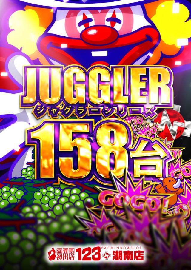 123+N湖南店の最新情報画像