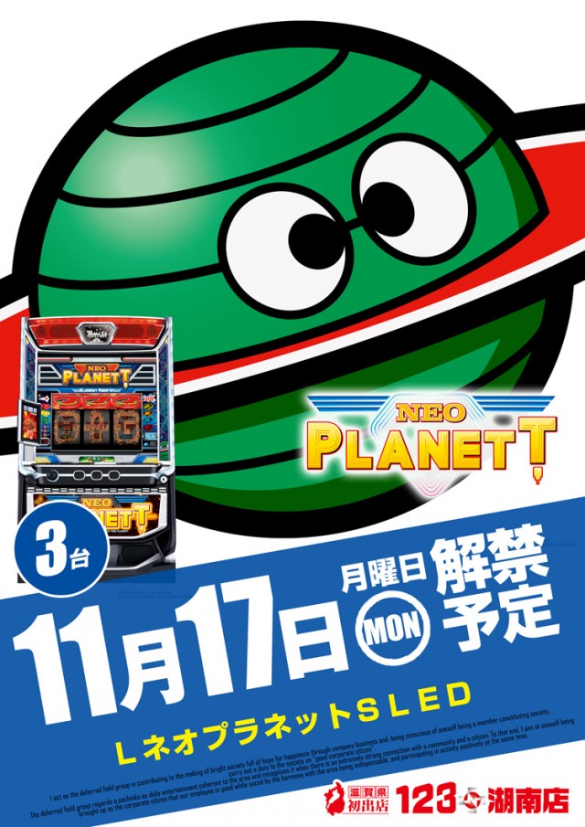 123+N湖南店の最新情報画像