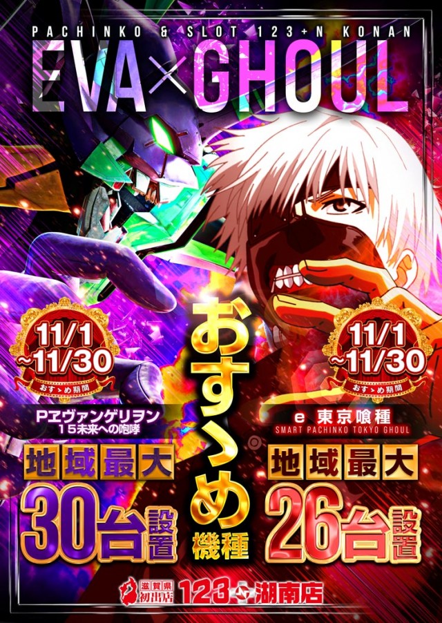 123+N湖南店の最新情報画像