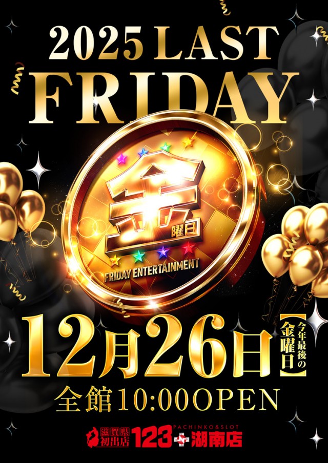 123+N湖南店の最新情報画像