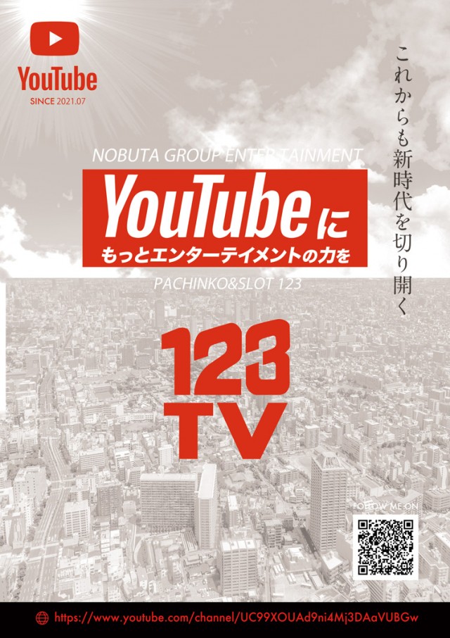 123+N湖南店の最新情報画像