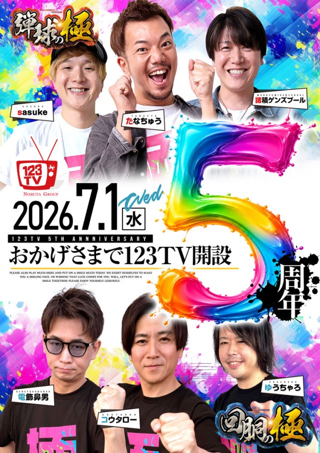 123+N湖南店の最新情報画像