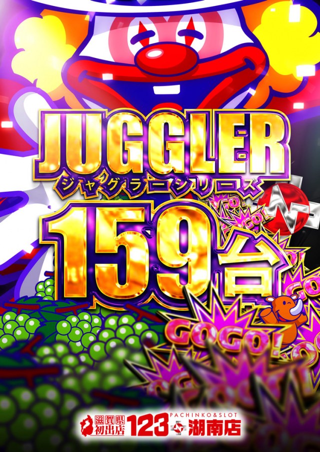 123+N湖南店の最新情報画像