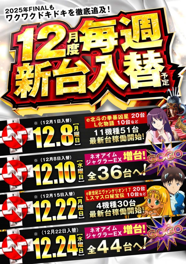 123+N湖南店の最新情報画像