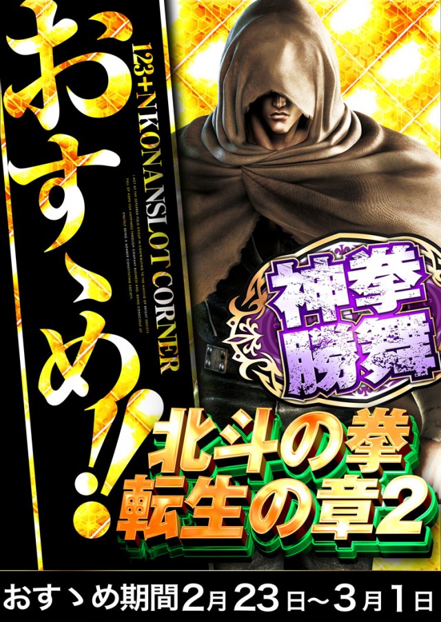 123+N湖南店の最新情報画像