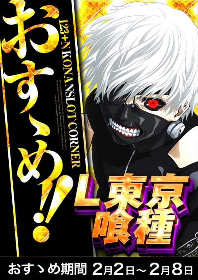 123+N湖南店の最新情報画像