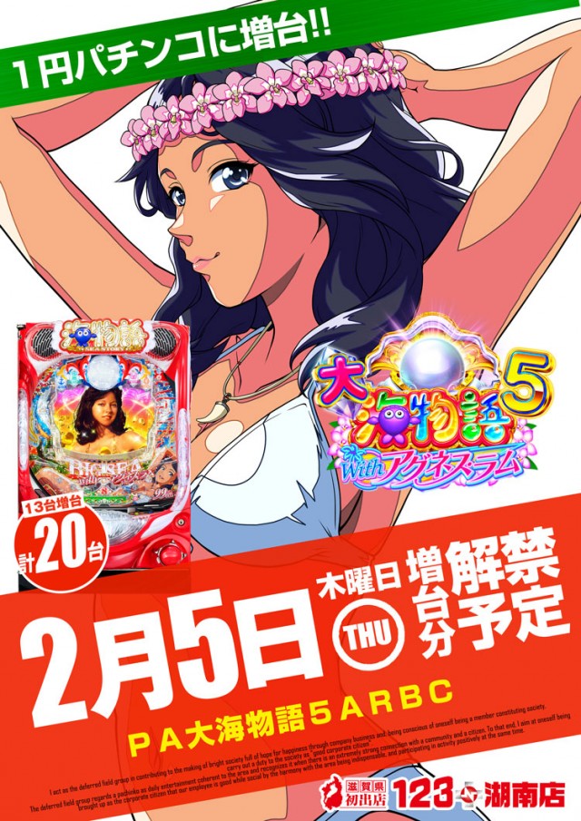 123+N湖南店の最新情報画像