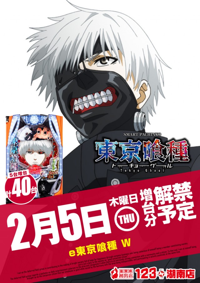 123+N湖南店の最新情報画像