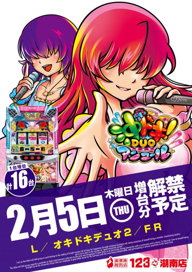 123+N湖南店の最新情報画像