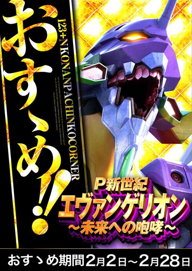 123+N湖南店の最新情報画像