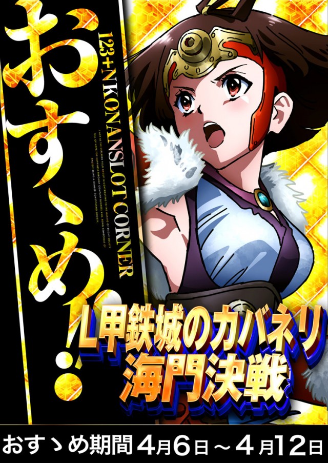 123+N湖南店の最新情報画像