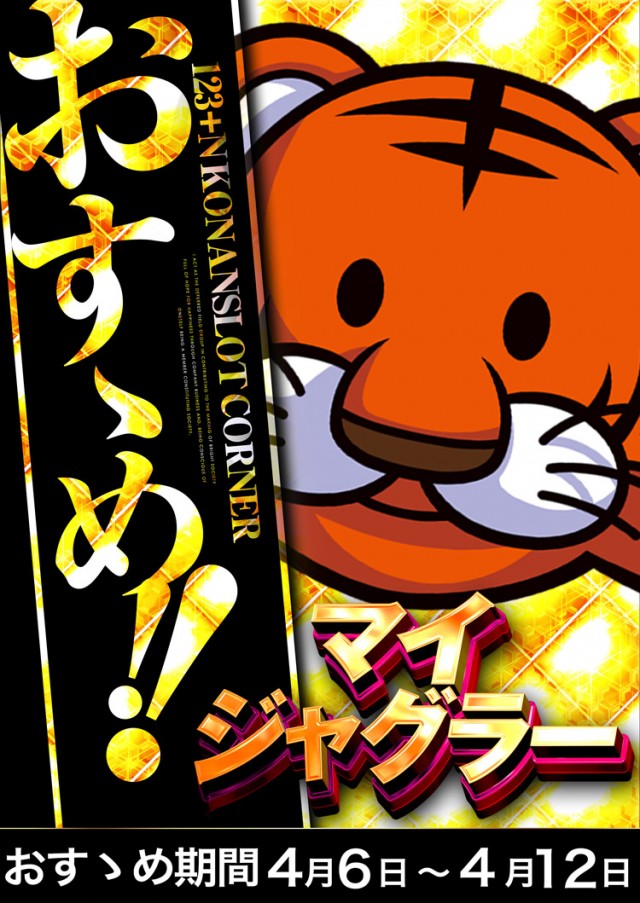 123+N湖南店の最新情報画像