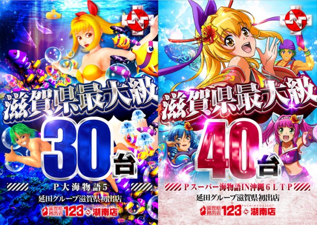 123+N湖南店の最新情報画像