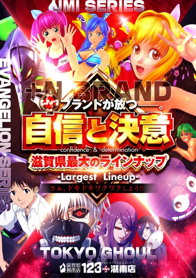 123+N湖南店の最新情報画像