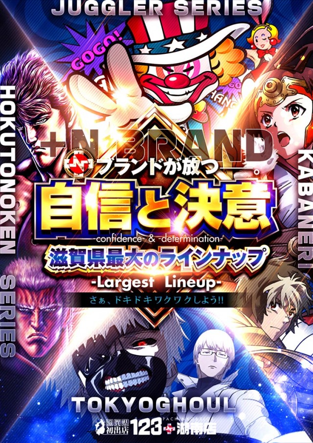 123+N湖南店の最新情報画像