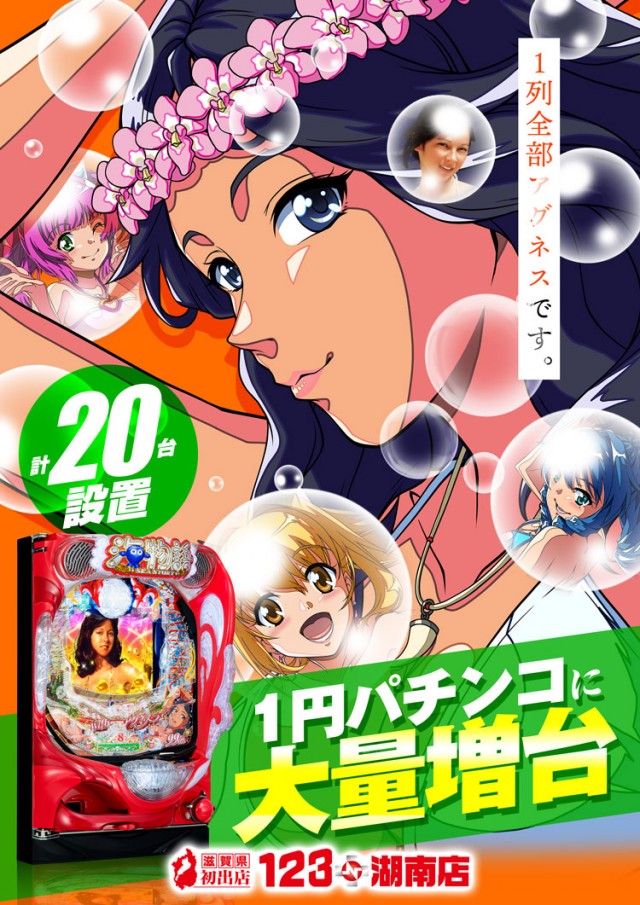 123+N湖南店の最新情報画像