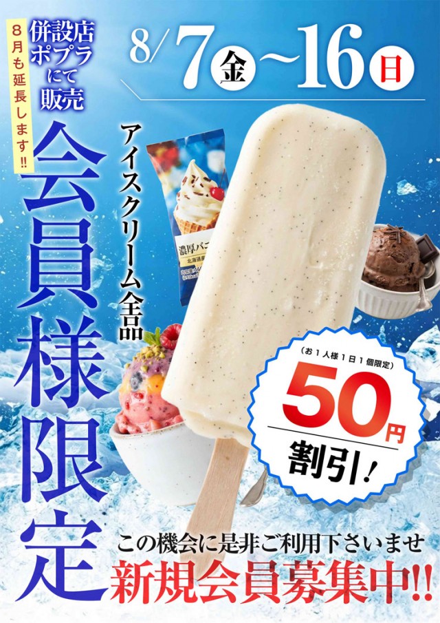 １２３＋Ｎ湖南店の最新情報画像
