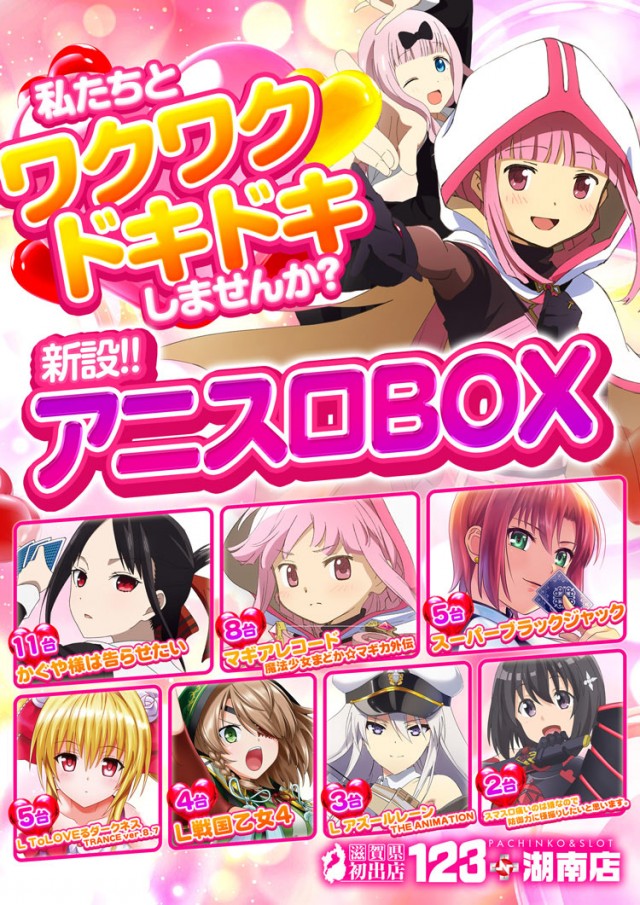 123+N湖南店の最新情報画像