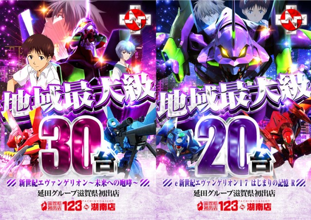 123+N湖南店の最新情報画像