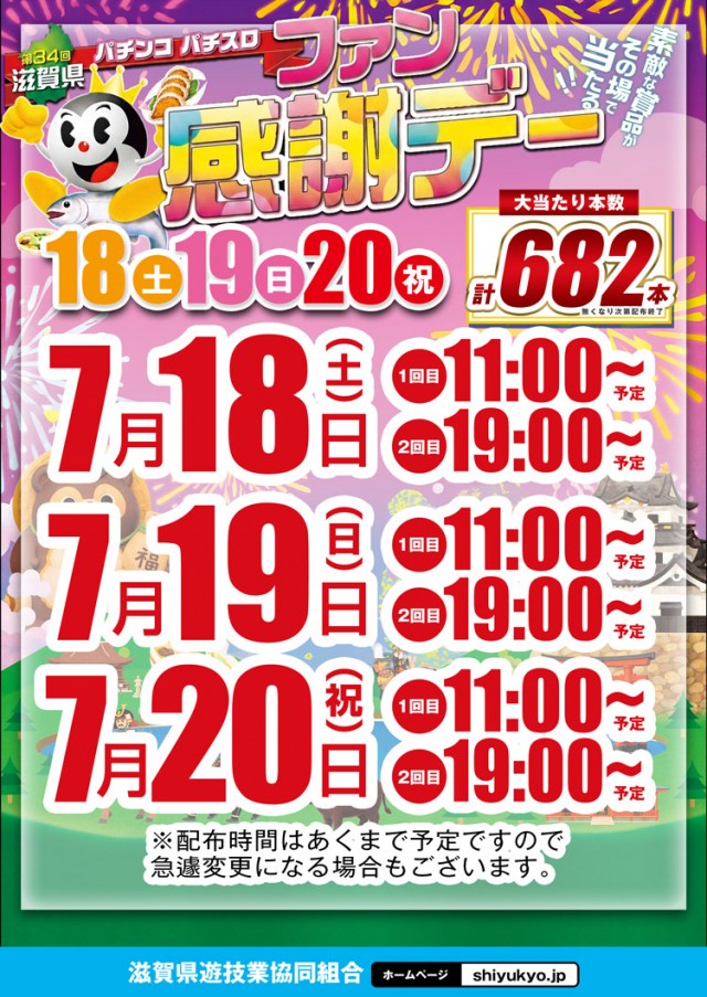 123+N湖南店の最新情報画像