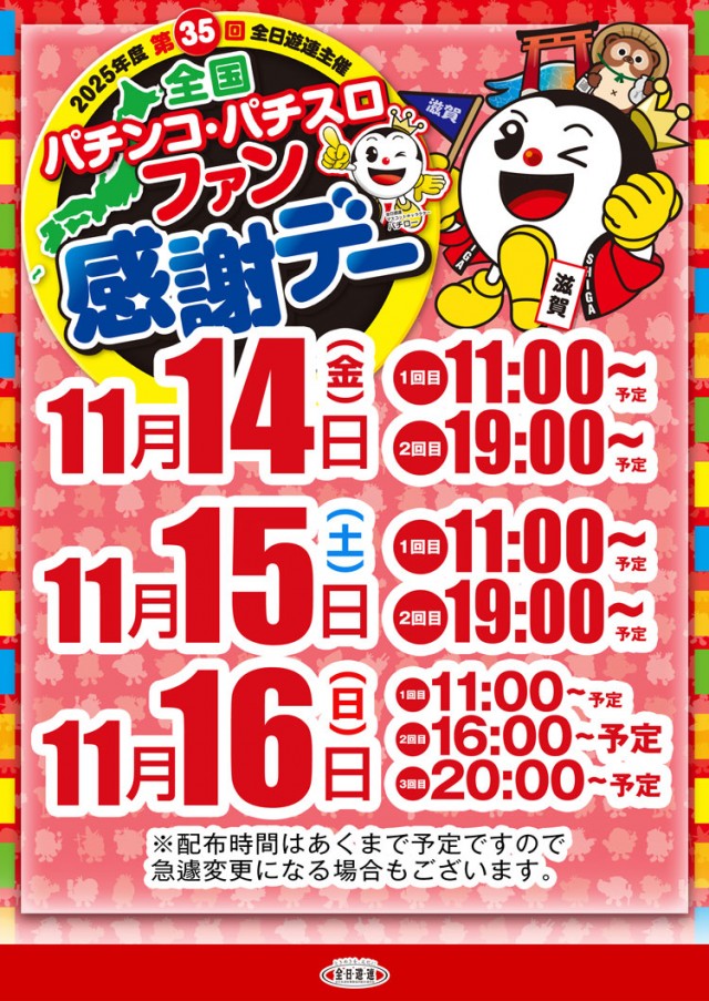 123+N湖南店の最新情報画像