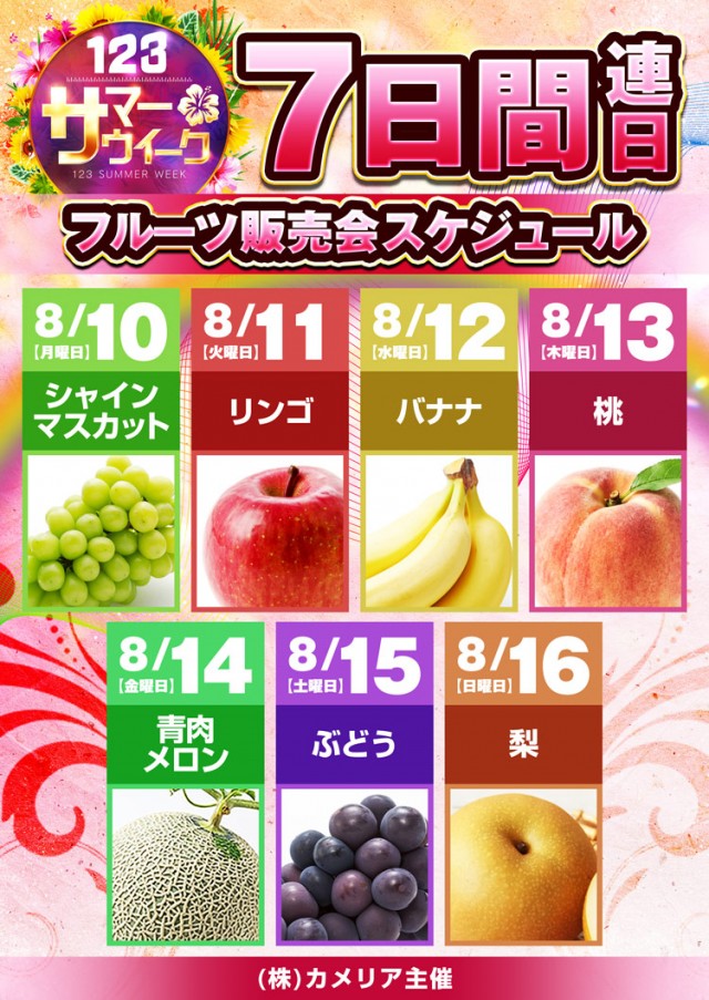１２３＋Ｎ湖南店の最新情報画像