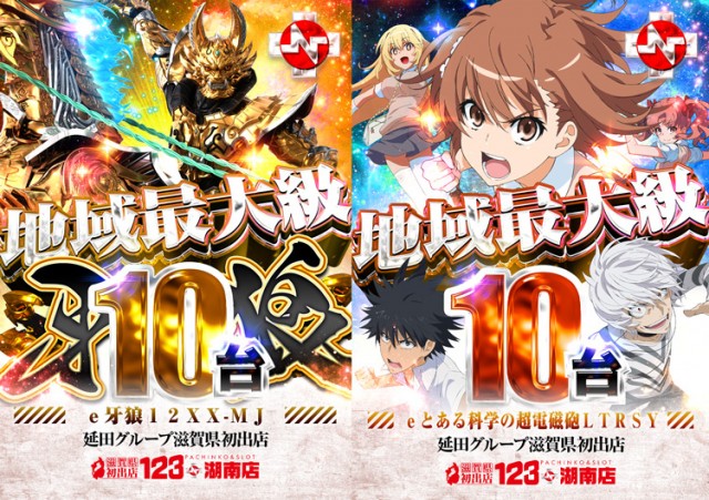 123+N湖南店の最新情報画像