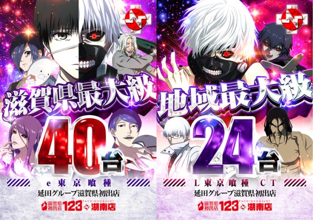 123+N湖南店の最新情報画像