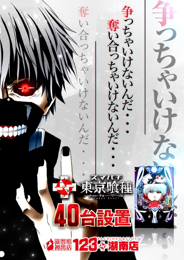 123+N湖南店の最新情報画像