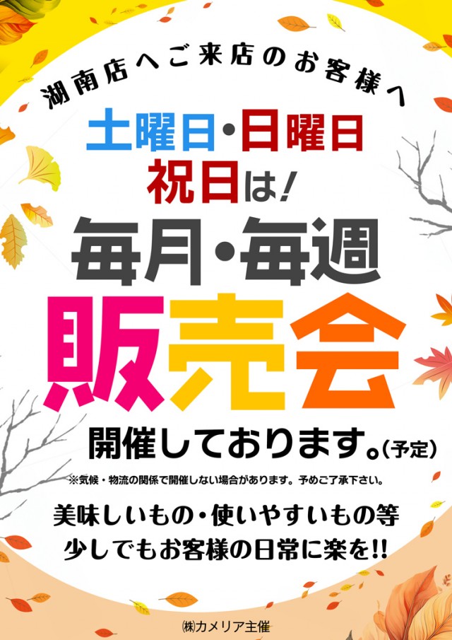 123+N湖南店の最新情報画像