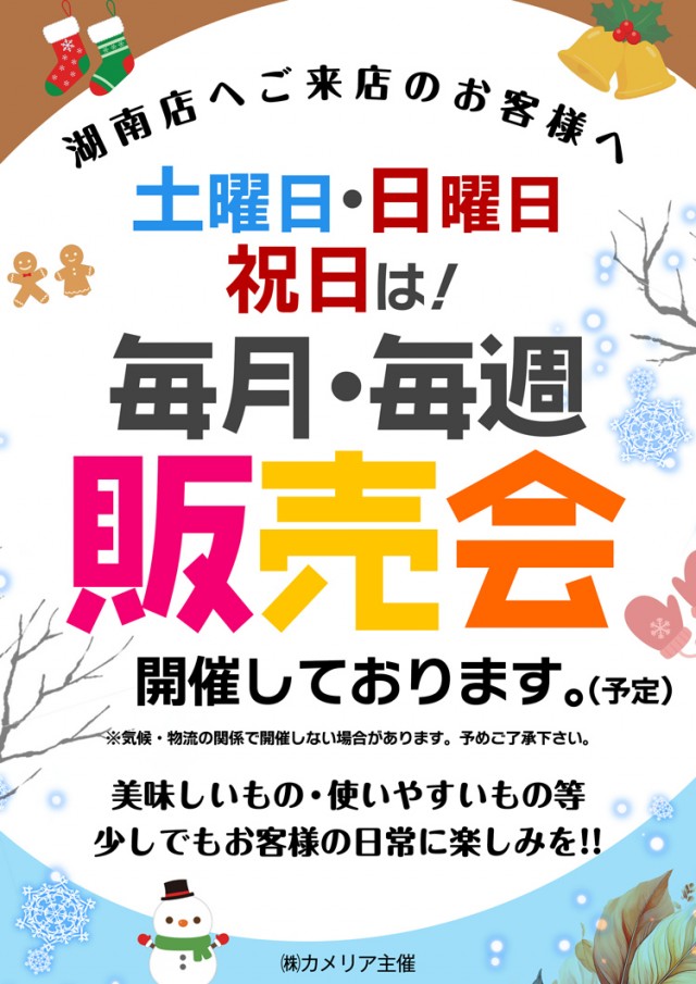 123+N湖南店の最新情報画像