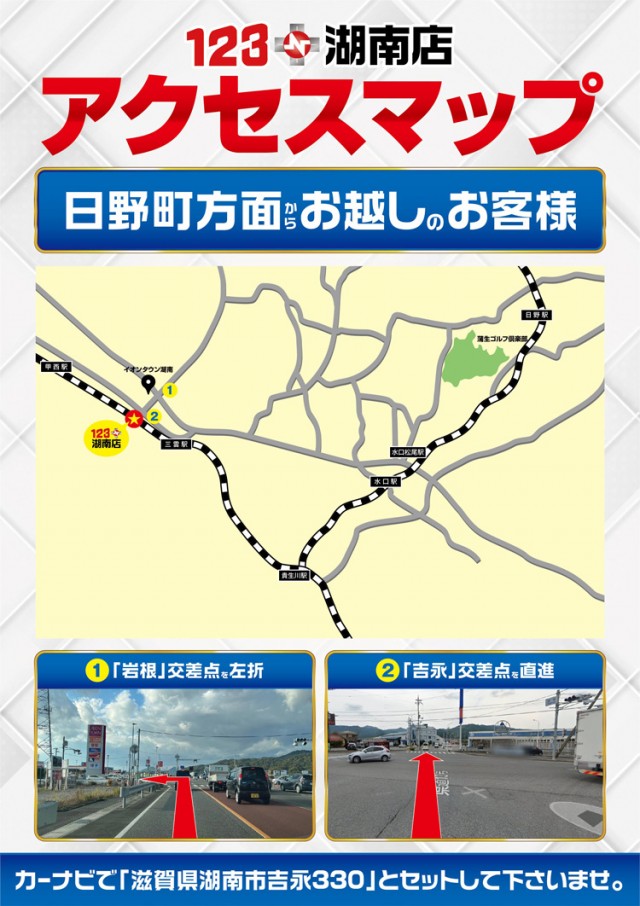 123+N湖南店の最新情報画像