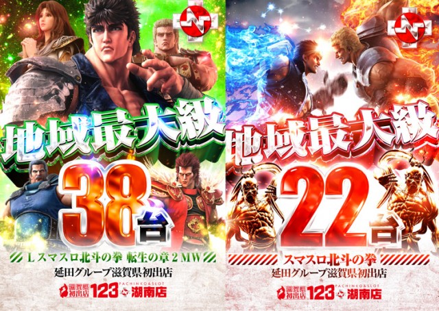 123+N湖南店の最新情報画像