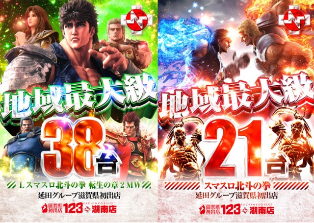 123+N湖南店の最新情報画像
