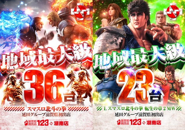 123+N湖南店の最新情報画像