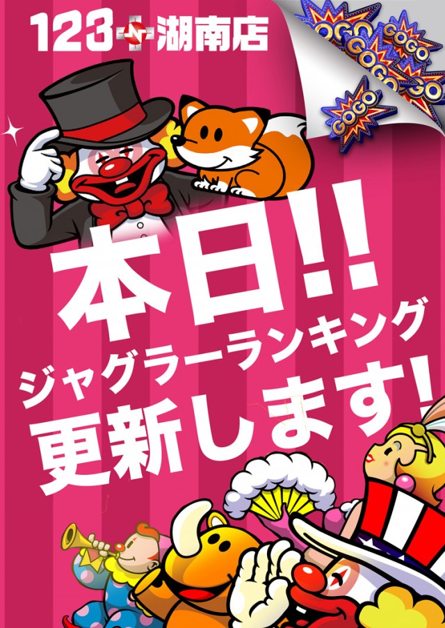 123+N湖南店の最新情報画像