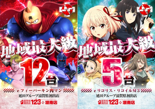 123+N湖南店の最新情報画像