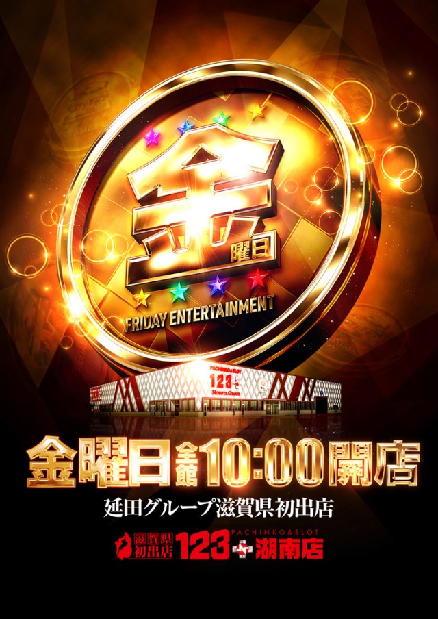 123+N湖南店の最新情報画像