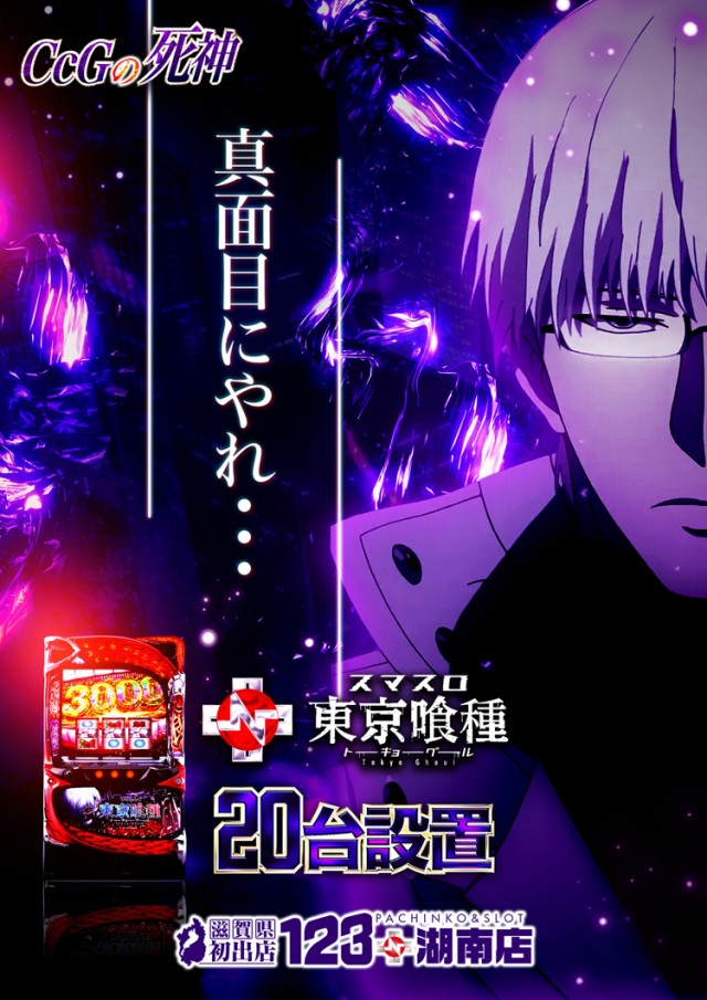 123+N湖南店の最新情報画像