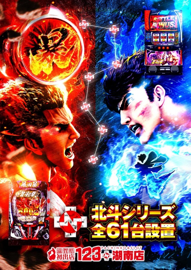 123+N湖南店の最新情報画像