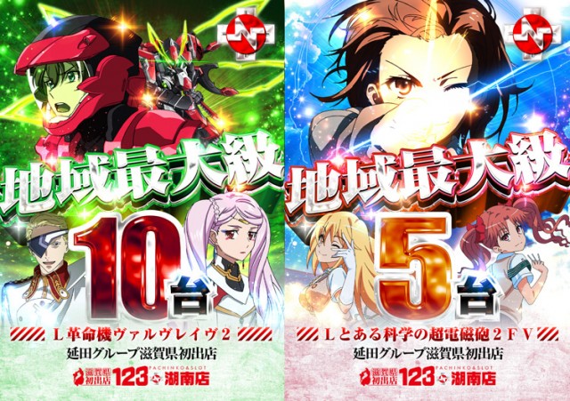 123+N湖南店の最新情報画像