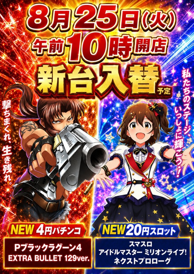 クラブジェイ藤野店の最新情報画像