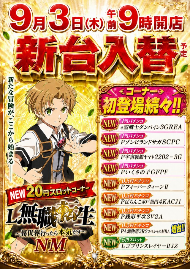クラブジェイ藤野店の最新情報画像