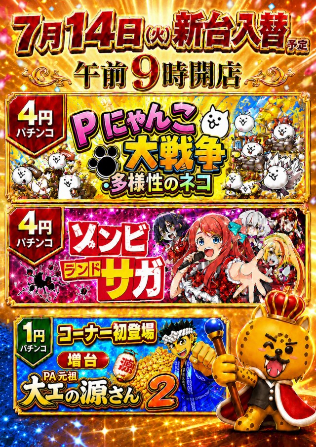 クラブジェイ藤野店の最新情報画像