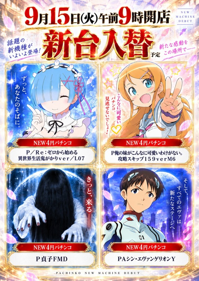 クラブジェイ藤野店の最新情報画像