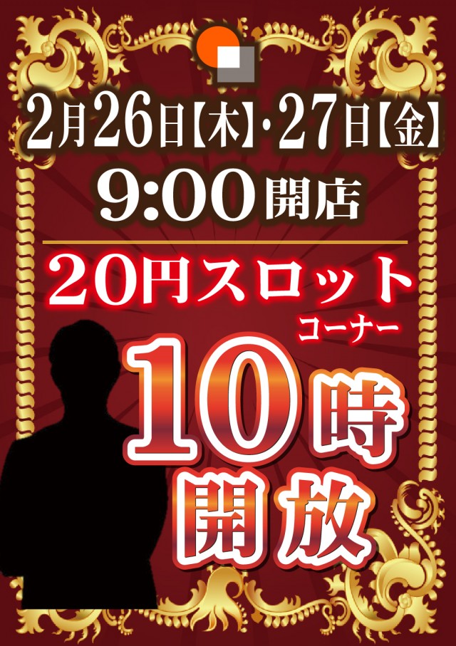 クラブジェイ藤野店の最新情報画像