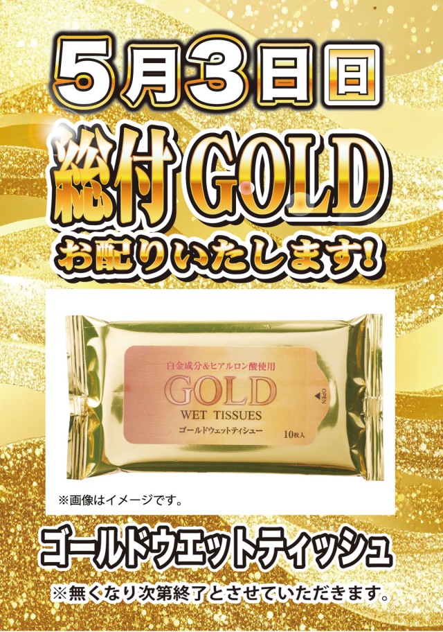 クラブジェイ藤野店の最新情報画像