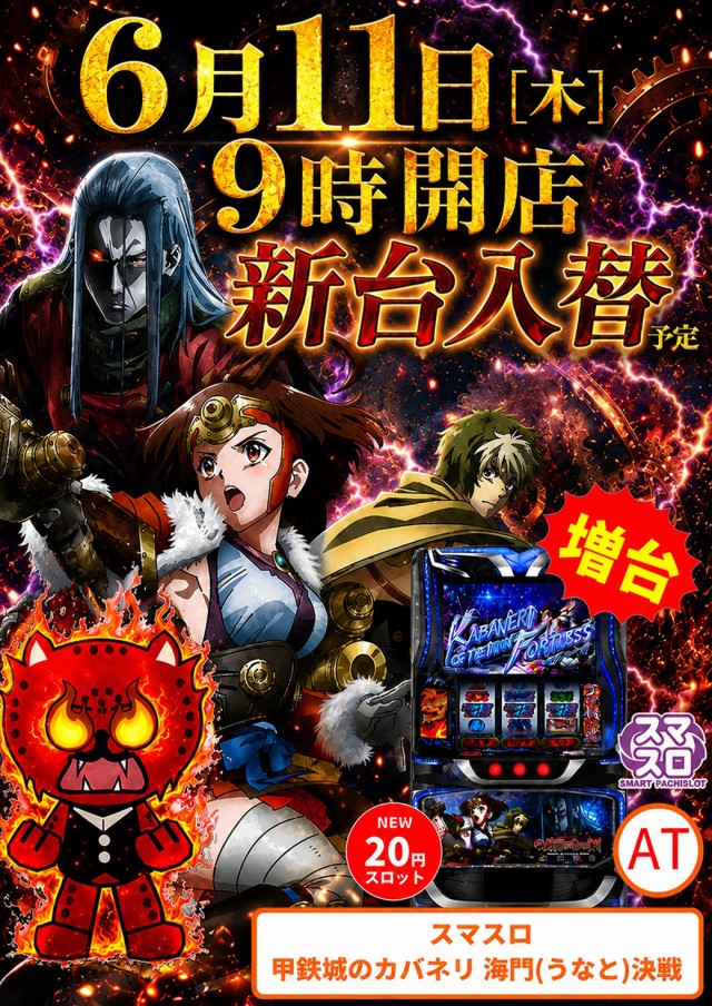 クラブジェイ藤野店の最新情報画像