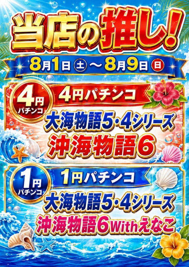 クラブジェイ藤野店の最新情報画像