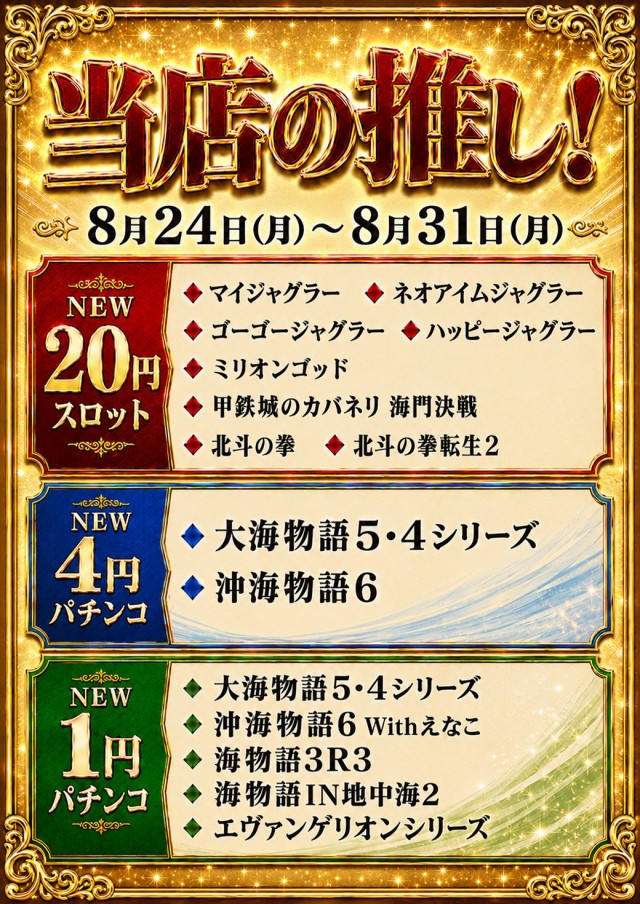クラブジェイ藤野店の最新情報画像